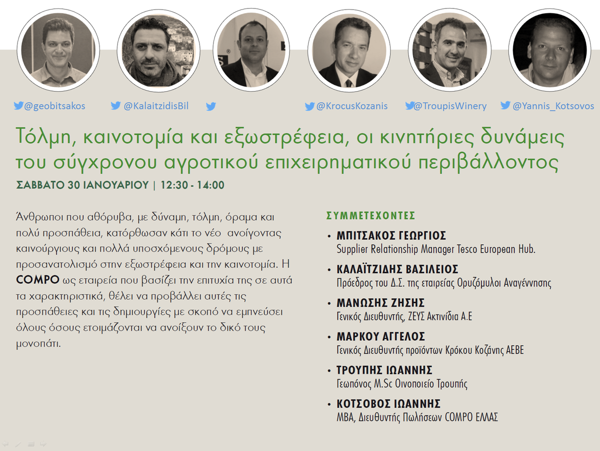 Τόλμη-Kαινοτομία-Eξωστρέφεια.<a href="/geobitsakos/">G_Bitsakos</a> <a href="/KalaitzidisBil/">Kalaitzidis Vasilis</a> Manosis, <a href="/KrocusKozanis/">Greek Saffron Tea UK</a> <a href="/TroupisWinery/">Troupis Winery</a>  <a href="/Yannis_Kotsovos/">Yannis Kotsovos</a>
