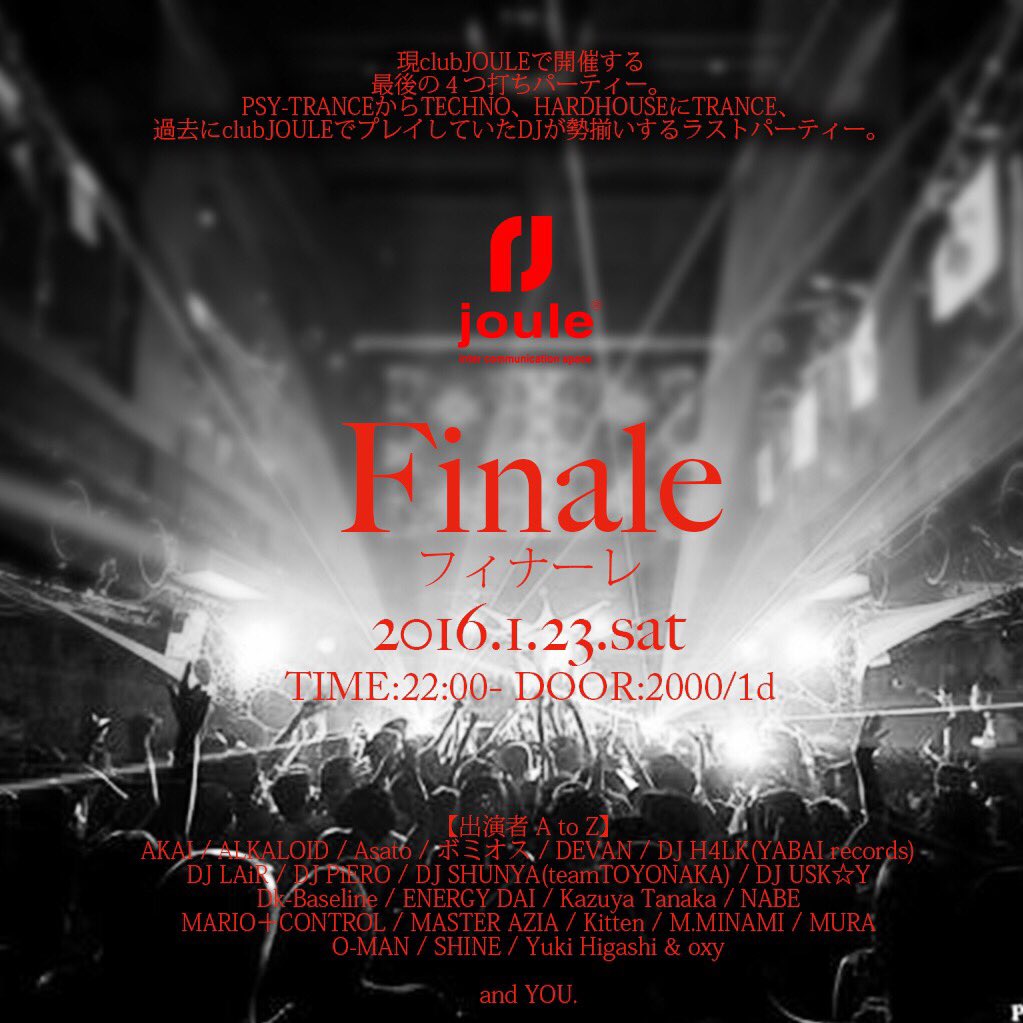 ট ইট র アメリカ村 Club Joule 閉店のご報告 皆様にご愛顧頂いております当店jouleは今月末を持って一時閉店する運びとなりました 旧店舗より16年間本当にありがとうございました 春先には新体制で 店舗名は未定 改装も行い新たな形で開店する予定をして