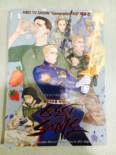 [박서방] 드라마 제너레이션 킬 배포전 "Get Some!" (2016년3월26일 충무아트홀컨벤션센터) 홍보 전단지를 배포중입니다! http://charms.er.roترجمه پست