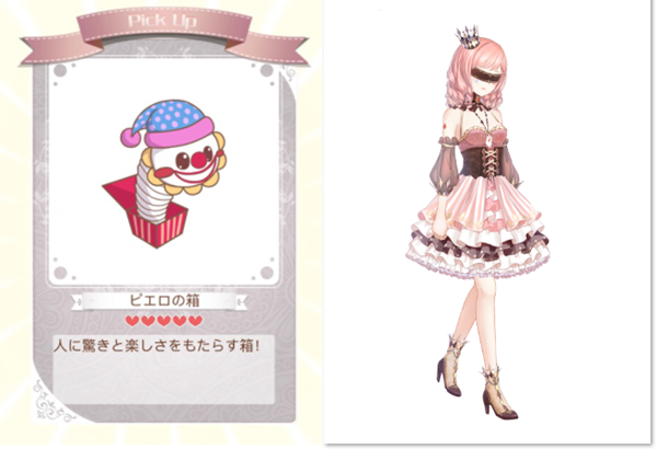 ニキ En Twitter ピエロ大量発生中 ピエロ狩りスタート 1 30 土 までクエストをクリアすることで 確率で ピエロの箱 を手に入れる ピエロの箱 で Miss Sorrow 全7種 に交換しましょう ニキ日記 ピエロの箱 T Co 7nbowfkxrd Twitter ニキ En Twitter ピエロ大量発生中 ピエロ狩りスタート 1 30 土 までクエストをクリアすることで 確率で ピエロの箱 を手に入れる ピエロの箱 で Miss Sorrow 全7種 に交換しましょう ニキ日記 ピエロの箱 T Co 7nbowfkxrd Twitter