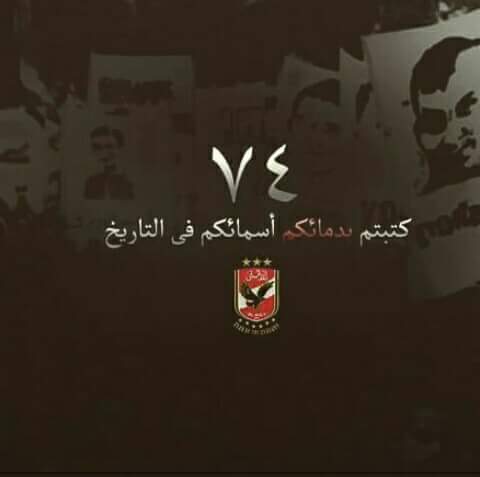 Abdalla_Tare's tweet photo. #Never74Forget 😍😍
#افتكروهم https://t.co/ChfQV7PJdH
