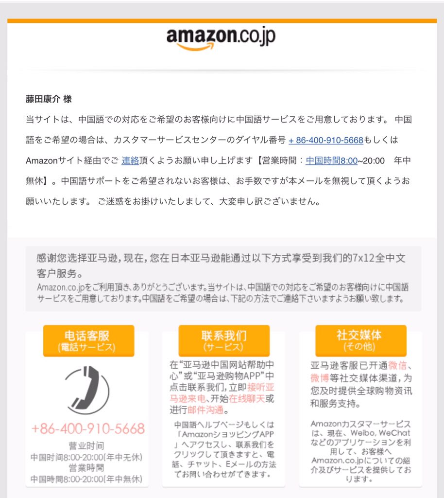 藤田康介 中医養生のすすめ على تويتر 日本のamazonも中国語でのサポートはじめたんだ Https T Co 6x8l8qritd