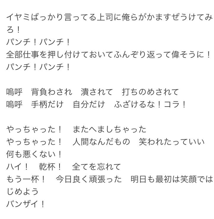ゆうたまごさん 舞祭組のやっちゃった の歌詞 改めてみるとやっぱり 中居くんの心情を表していたんだね 中居くん 明日も笑顔ではじめられますように T Co Qchxwuappt ゆうたまごさん 舞祭組のやっちゃった の歌詞 改めてみるとやっぱり 中居くんの心情を表していたんだね 中居くん 明日も笑顔ではじめられますように T Co Qchxwuappt