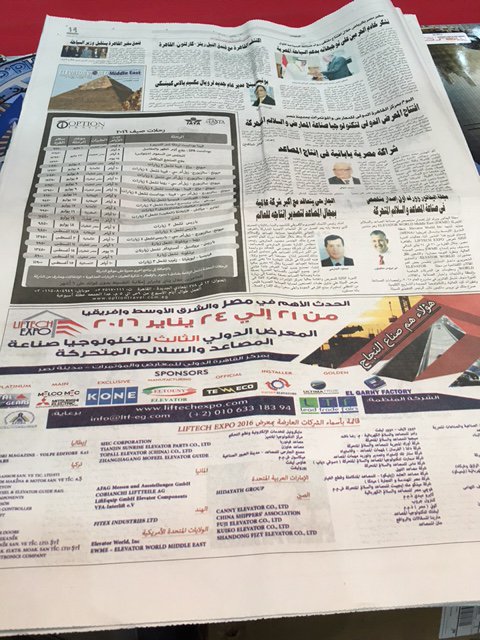ElevatorWorld's tweet photo. We are at Liftech2016 in Cairo... and we're featured in the local paper! #Liftech #Cairo #ElevatorWorldMiddleEast https://t.co/hpRGQg6OlL