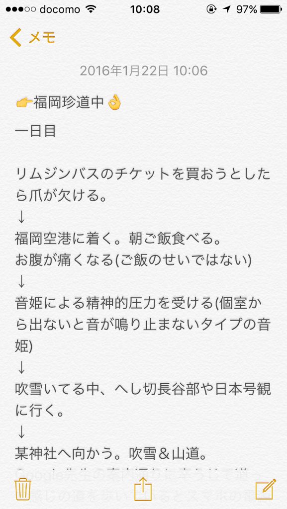 細木数子の六星占術 16年の運勢早見表 2ページ目 Togetter