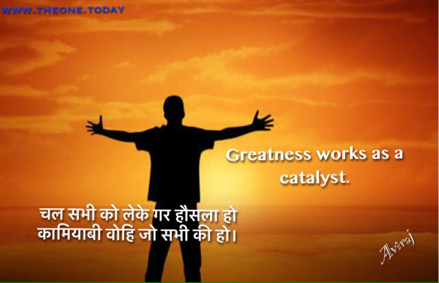 ontogenenetwork's tweet image. @ontogenenetwork चल सभी को लेके गर हौसला हो कामियाबी वोहि जो सभी की हो। #avirajashokjain