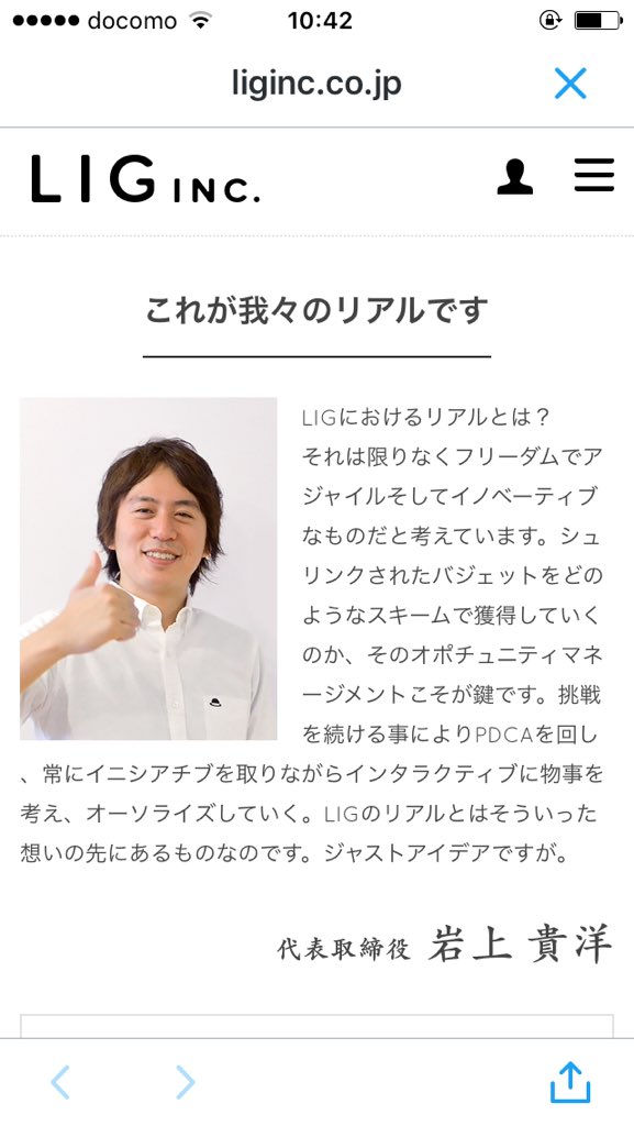 あっ 意識高い系の人だ こんな人本当にいるんですね 初めて知りました 今日も今日とて豪快に釣られるツイッター民 Togetter