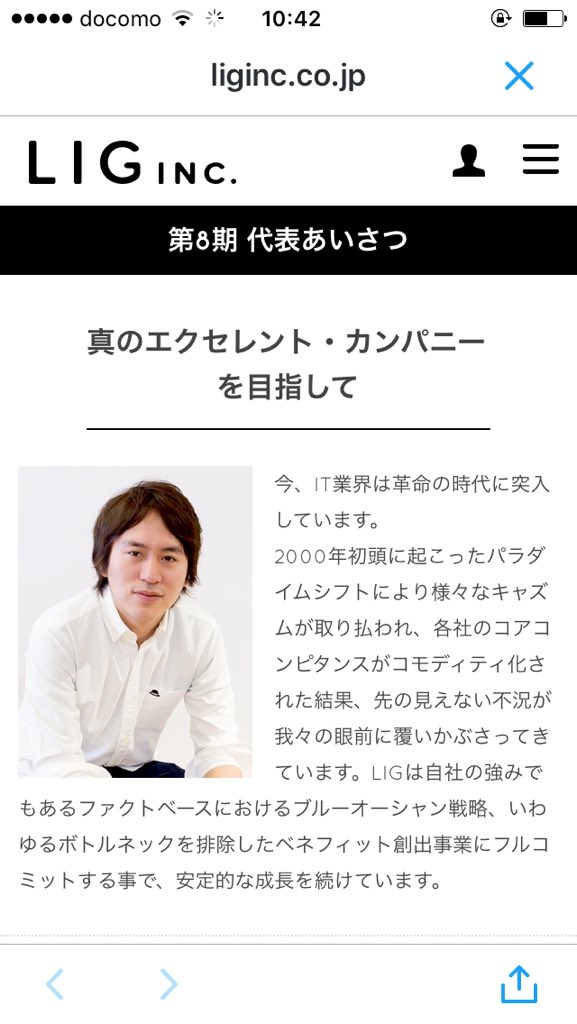 ルー大柴 意識高い社長のあいさつが意味不明だと話題に 誰も理解できない Togetter