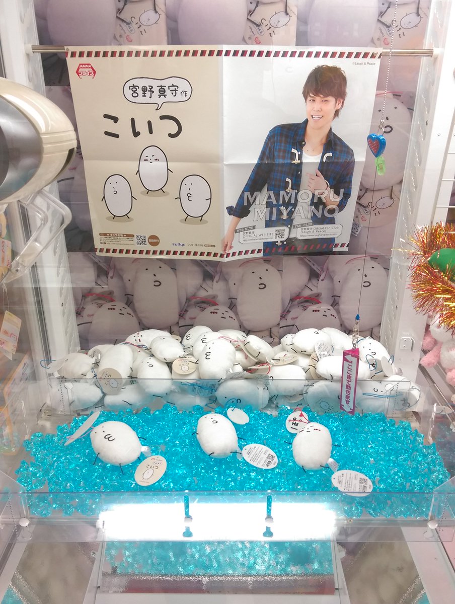 景品入荷情報】 幅広い活躍を見せる宮野真守さんがなんとキャラクター
