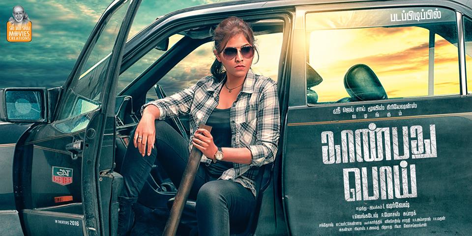 kollywoodnow's tweet photo. First look of #Anjali's women centric film #KaanbathuPoi. Shooting starts Today. @yoursanjali. #FirstLoook #KP https://t.co/qlE4drJTcw