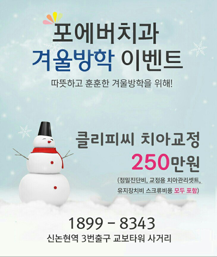 dsbae777's tweet photo. 웬열~ 250만원에 교정이 된다고?정밀진단비, 교정용치아관리세트, 유지장치비 스크류 다 포함 한 가격! 합리적이고 깨끗한 치과#포에버치과#치아교정#방학이벤트교정#교정잘하는곳 https://t.co/oXNhGyL2tl