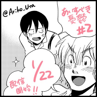 「あいすべき憂鬱」第2話、本日お昼から配信です!
https://t.co/6771oxBq8e 