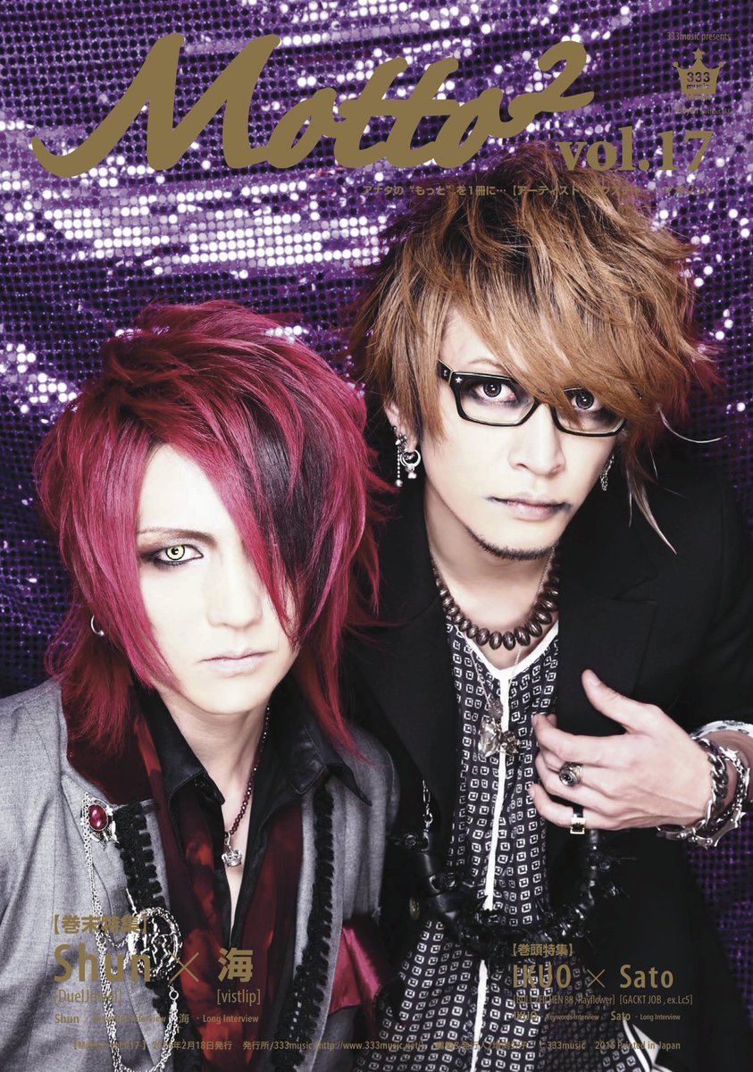 V系★vistlip【智＆Yuh＆海】バロックvs vistlip★ステッカー V系☆vistlip【智＆Yuh＆海】バロックvs vistlip☆ステッカー - メルカリ