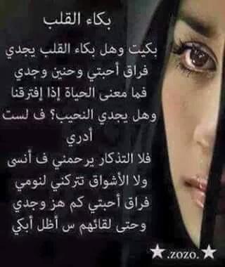 علي بن يحيى مدخلي بكيت وهل بكاء القلب يجدي