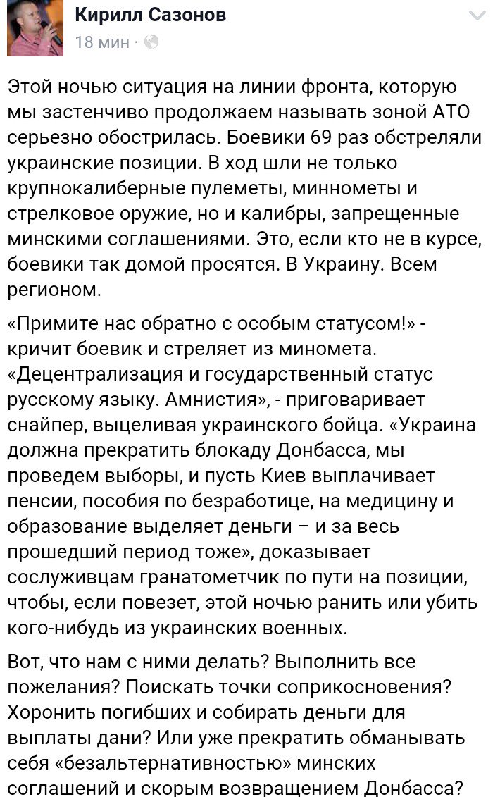 "Надо мной ставят правовой эксперимент", - Корбан - Цензор.НЕТ 3748