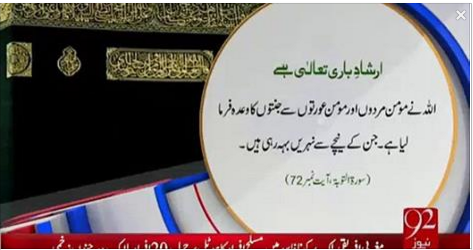 92newschannel's tweet photo. Irshad-e-Bari Taala - 22-Jan-16 - 92NewswHD
#92NewsHD
https://t.co/n68fwtwU0d https://t.co/o8U85E98z2