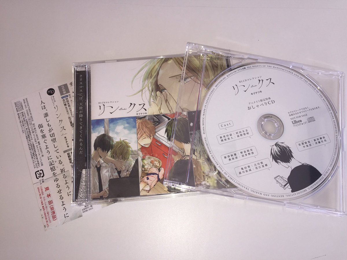 ビーボーイ編集部 Pa Twitter 1月29日発売 ドラマｃｄ リンクス 見本が編集部に届きました 遂に来週発売 制作元 ムービック T Co Kxebrrgf6b リブレ通販も取り扱い有 T Co Ch61aqc8oe 担当 T Co G6lt75s1tt