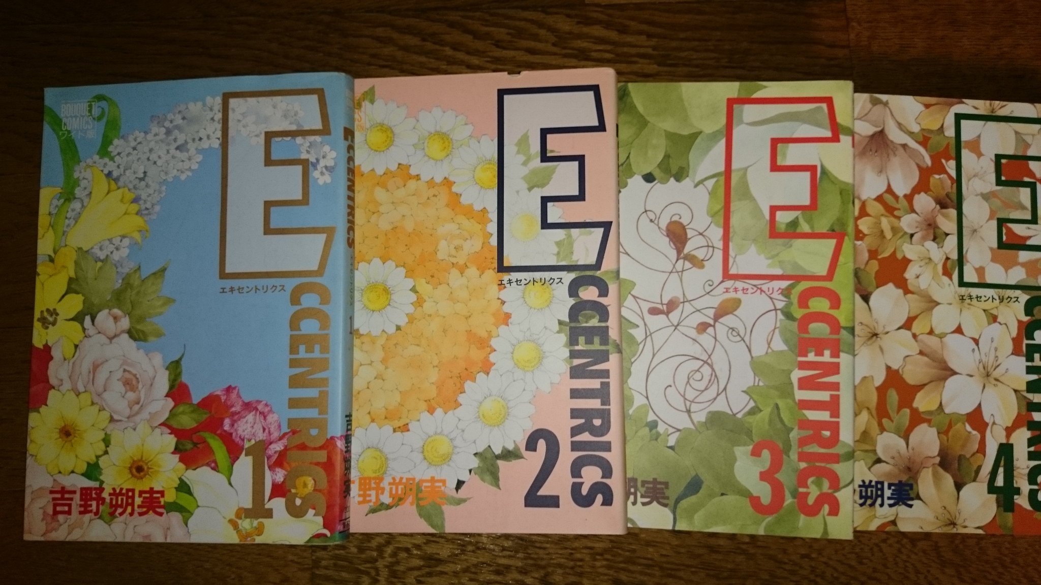 ぴこら Eccentrics 吉野朔実 全4巻 1993 1994 記憶喪失 二重人格 双子の棋士 絵描き 母親とか 主人公の千寿さんは高校3年生です このカバー好き T Co F5uxwe6ttm ぴこら Eccentrics 吉野朔実 全4巻 1993 1994 記憶喪失 二重人格 双子の棋士 絵描き 母親とか 主人公の千寿さんは高校3年生です このカバー好き T Co F5uxwe6ttm
