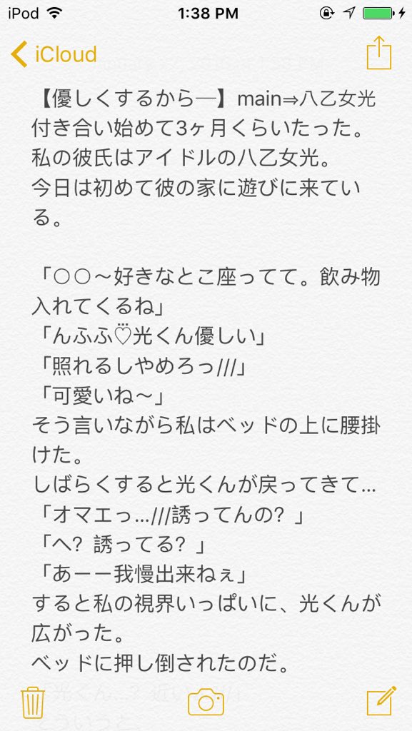 結月 固定ツイ読んでください Twitterren 優しくするから Main 八乙女光 裏 Jumpで妄想 T Co Zn5lzcyfjh