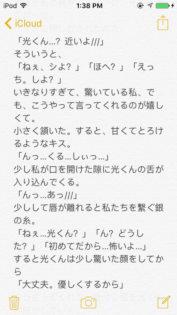 結月 固定ツイ読んでください Twitterren 優しくするから Main 八乙女光 裏 Jumpで妄想 T Co Zn5lzcyfjh