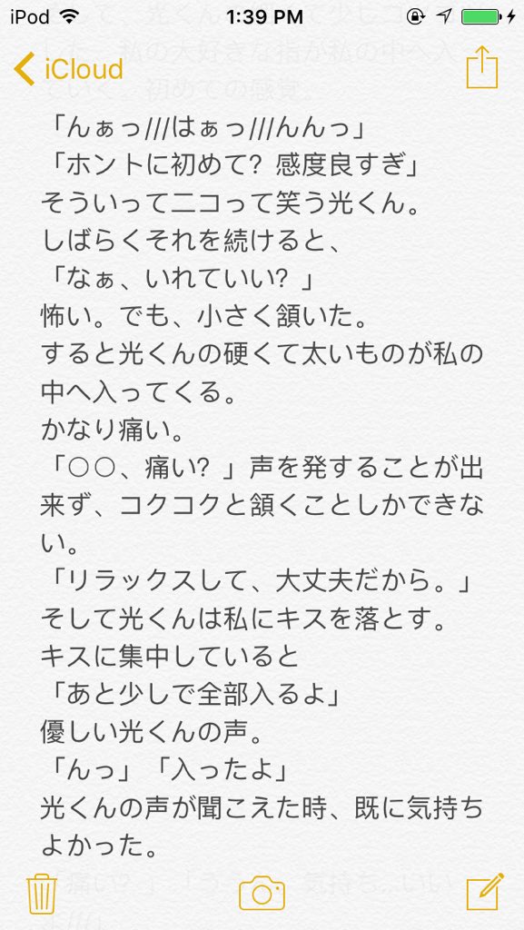 結月 固定ツイ読んでください 優しくするから Main 八乙女光 裏 Jumpで妄想 T Co Cpfuab7jga