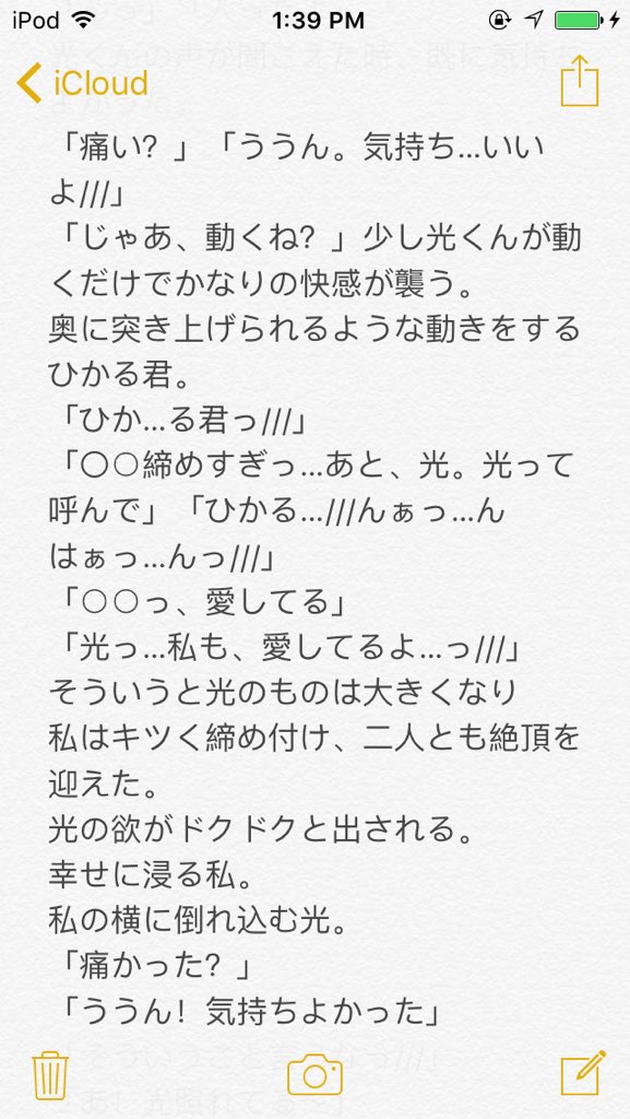 結月 固定ツイ読んでください 優しくするから Main 八乙女光 裏 Jumpで妄想 T Co Cpfuab7jga