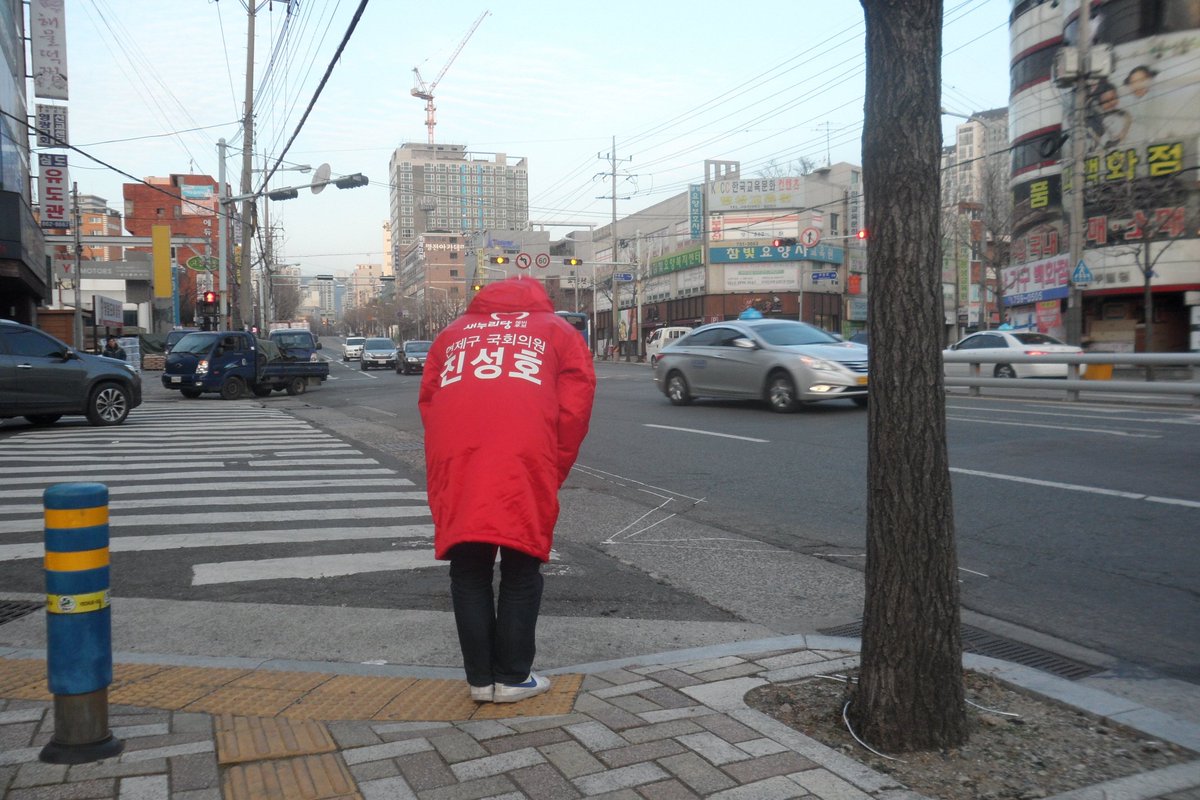 SUPERJIN1's tweet image. 무능한 19대 국회, 국민께서 심판해 주세요. 도대체가 되는 게 하나도 없고, 늘 희망고문만 하는 한심한 국회. 국회의장부터 비판받는 이 현실. 대안은 선수를 바꾸는 것 뿐입니다. 연제구 대표선수는 진성호.