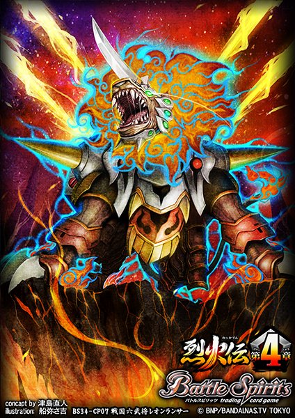 バトスピ　烈火 楽天市場】バトルスピリッツ 天火烈刀斬X（コモン） 天地転世（BS73