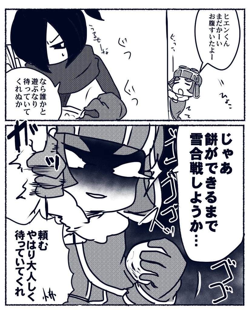 lispry_ore's tweet photo. はよ餅が食べてぇんだよ #lisp_oremon https://t.co/vfF34qskY4