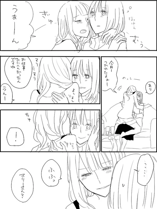 じゃれあい 