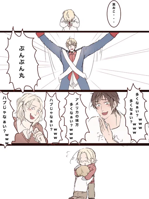 独立戦争の歌 