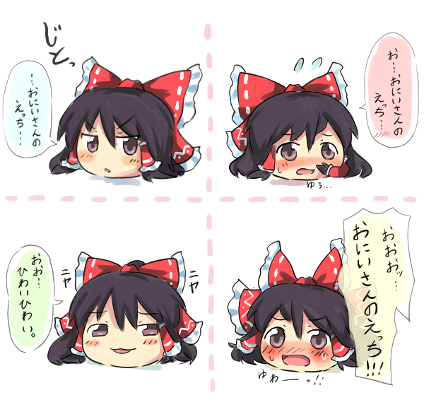 私もゆっくりれいむでえっち///はまえに描きましたのでち♥プリティ! 