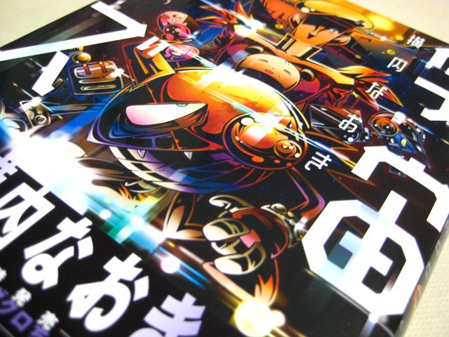 横内なおき 宇宙のガズゥ 自分でもさっき読んでみました 紙の本は没入感が違うのでwebで読んだ人も買ってみては W T Co N7x0dehhrj Twitter 横内なおき 宇宙のガズゥ 自分でもさっき読んでみました 紙の本は没入感が違うのでwebで読んだ人も買ってみては W T Co N7x0dehhrj Twitter