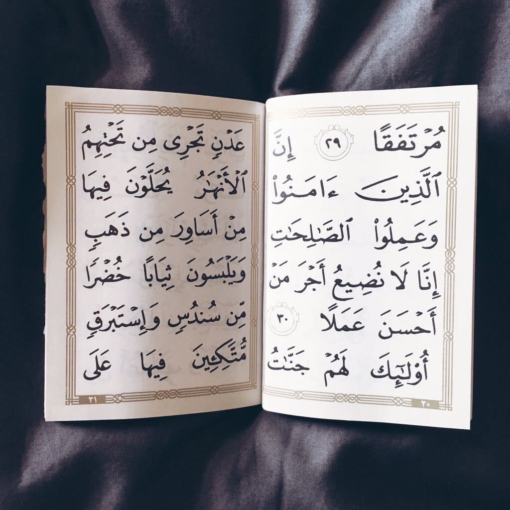 اللهم إجعلنا من أهل هذه الآيه✨💙.