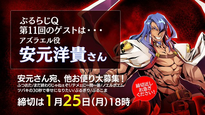 ぶるらじ公式ツイッター Blazblue Radio Page 6 Twilog ぶるらじ公式ツイッター Blazblue Radio Page 6 Twilog