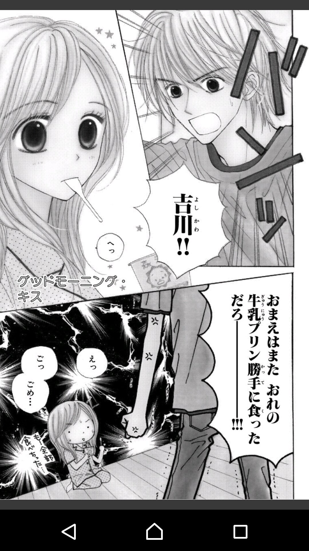 保障できる グッドモーニング キス 1 13巻 少女漫画 Www Qiraatafrican Com