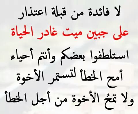 Yasser Asaad On Twitter الحياة نعيشها مرة واحدة فحافظ علي الأخوة رغم اى أخطاء Https T Co Bvsej2oupi