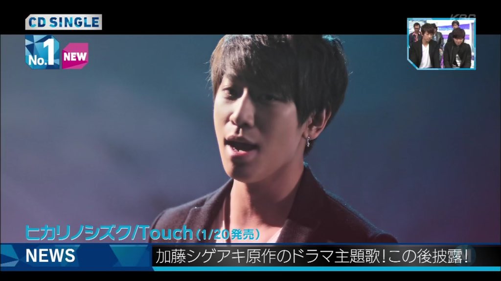 葵 Mステのシングルランキングで1位を取り テロップに 加藤シゲアキ原作のドラマ主題歌 この後披露 と書いてある未来があるってすごいな アイドルってすごい Newsってすごい シゲは本当にすごい T Co Yb08ifft1j Twitter