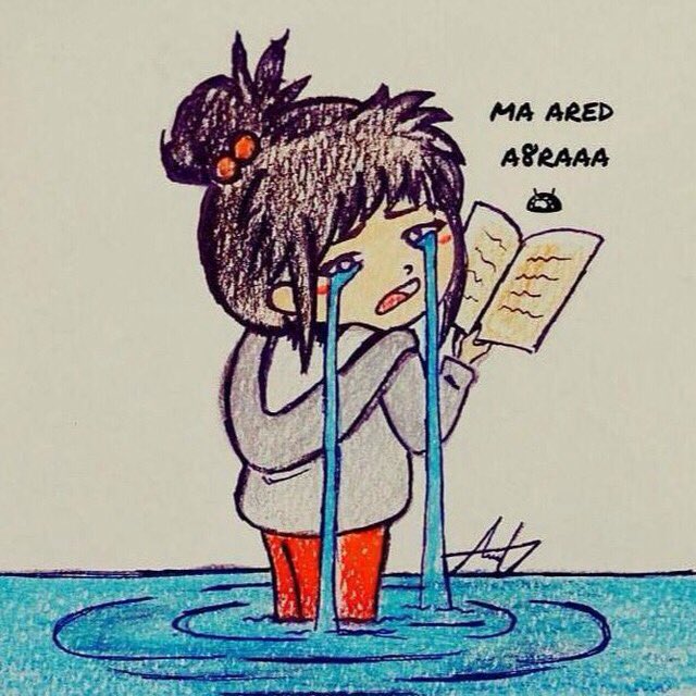 والله حرام تعبت 😭😭😭