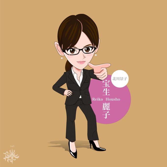 宝生麗子のtwitterイラスト検索結果