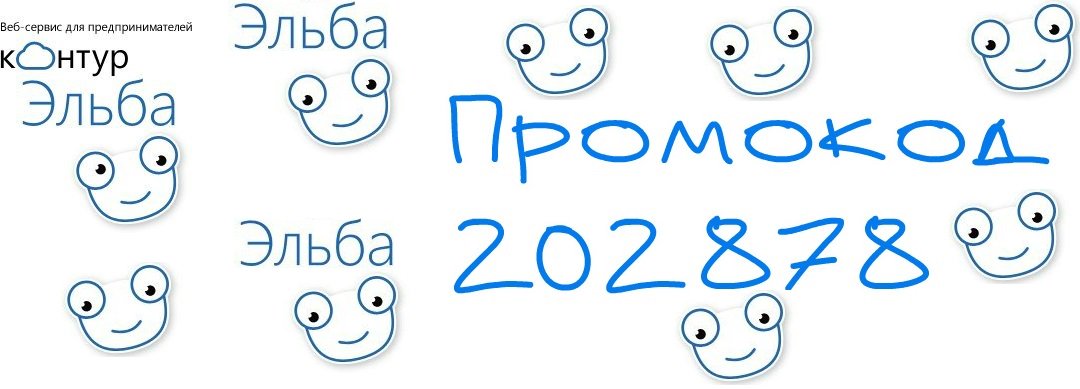 Промокоды (@promokod_kontur) on Twitter photo 