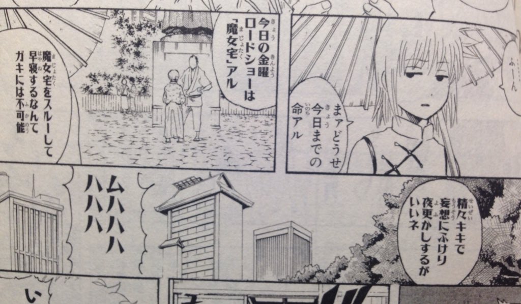 今でも魔女宅を観ると寝れません #魔女の宅急便 