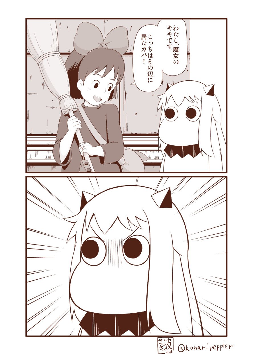 さざ波 小波 コミケ新刊委託中 わたし魔女のキキです T Co Debb4e5mrf Twitter さざ波 小波 コミケ新刊委託中 わたし魔女のキキです T Co Debb4e5mrf Twitter