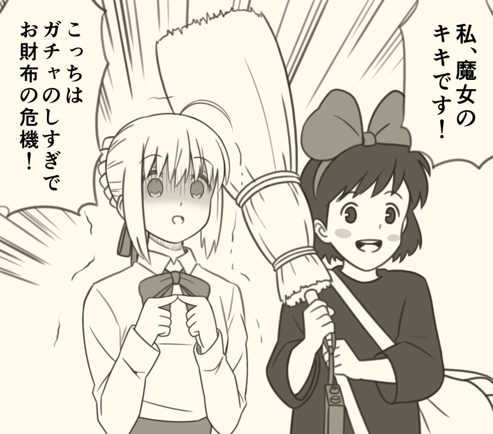 ｆｇｏ関連イラストｒｔ記録１ 27ページ目 Togetter