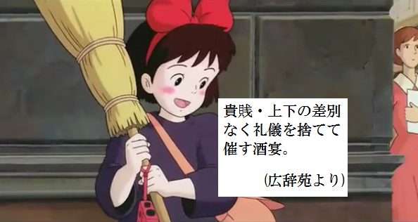 私 魔女のキキです こっちは ページ目 Togetter
