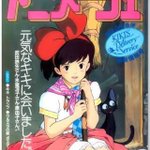 【衝撃の事実】魔女の宅急便のキキは3年後、完全に都会っ子になっていた・・