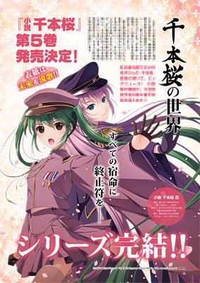 最高かっこいい 千本 桜 イラスト ディズニー画像のすべて