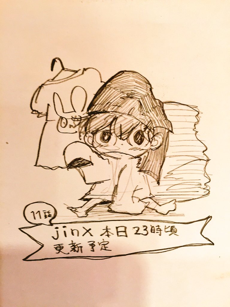 そして今晩jinx11話更新されます よろしくお願いします! https://t.co/nosUWm8Q4Z 