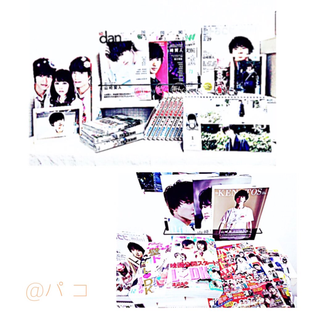 Kentopaco's tweet photo. 🎀Myroom🎀
全然可愛くないですがケント君で溢れています💑

#こんな部屋でも引かないよって人RT
#RTした賢友さんで気になった人お迎え
#山﨑賢人 
#お部屋 https://t.co/vdwp98Uhbu