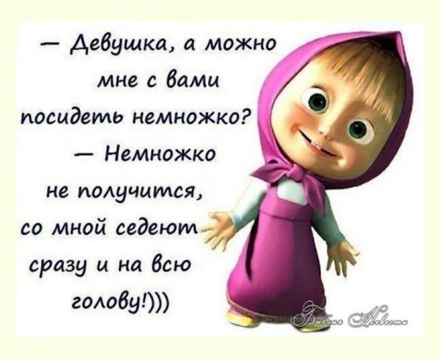 Приколы в картинках с надписями для контакта